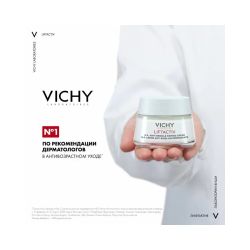 Крем-уход против морщин Vichy Liftactiv Supreme для сухой кожи лица, 50 мл