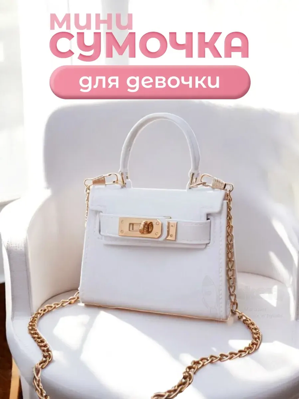 Сумка для девочки через плечо маленькая сумочка детская лето