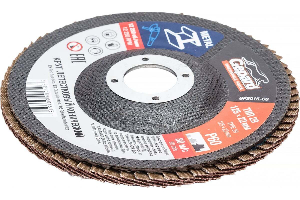 Круг лепестковый конический 125х22 мм, P60 Gepard GP5015-60