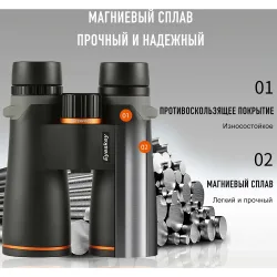 Бинокль Eyeskey Lake - 10x42 с корпусом из магниевого сплава