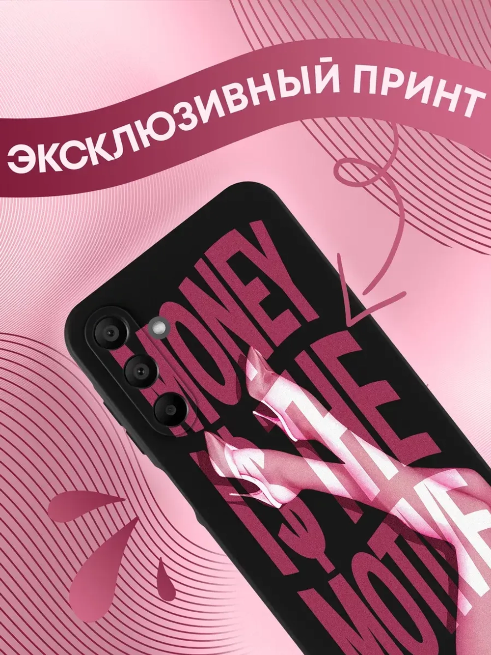 Чехол на Samsung A15 с принтом