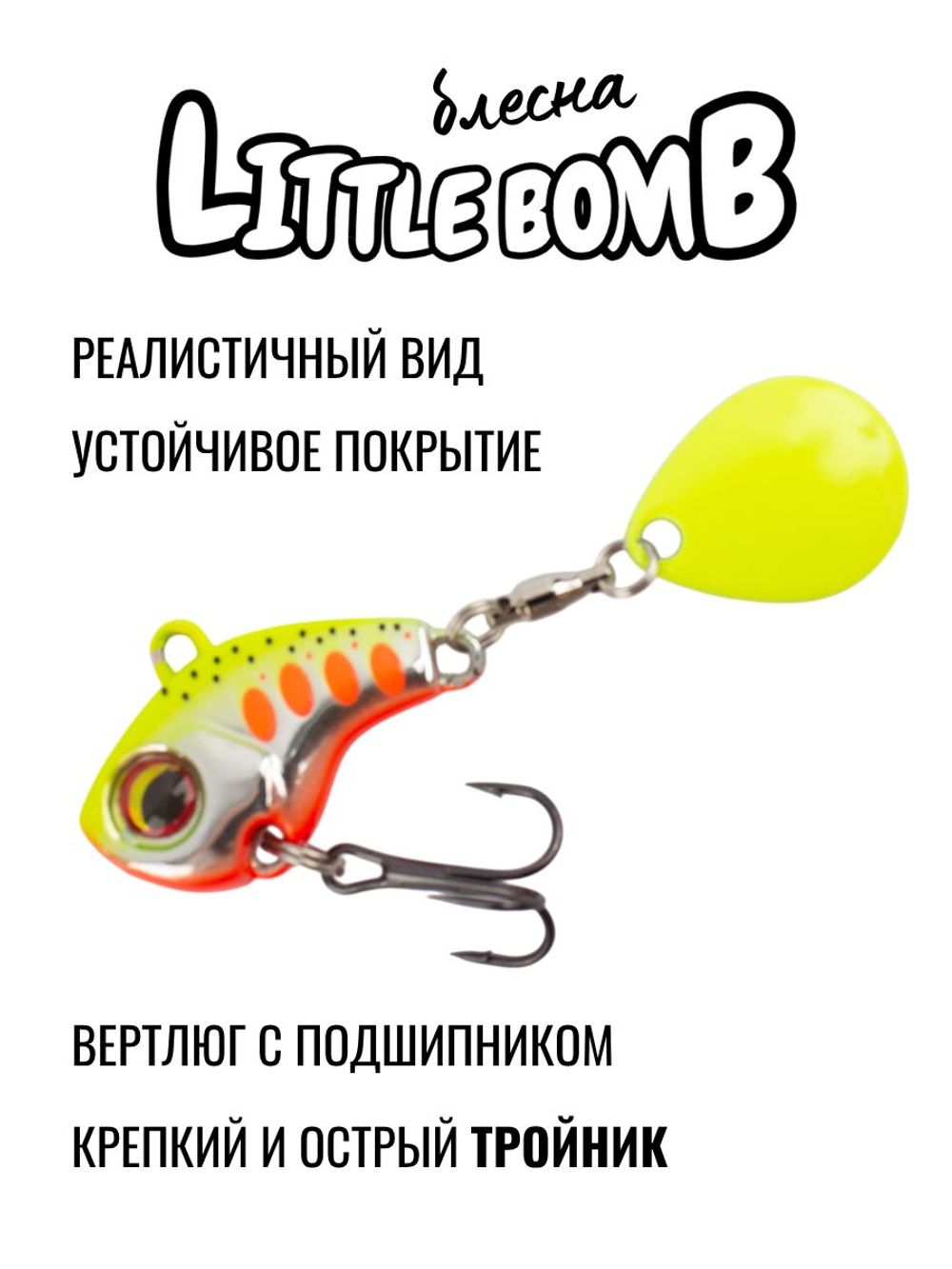 Тейл спиннер Little Bomb 18 г цвет #12