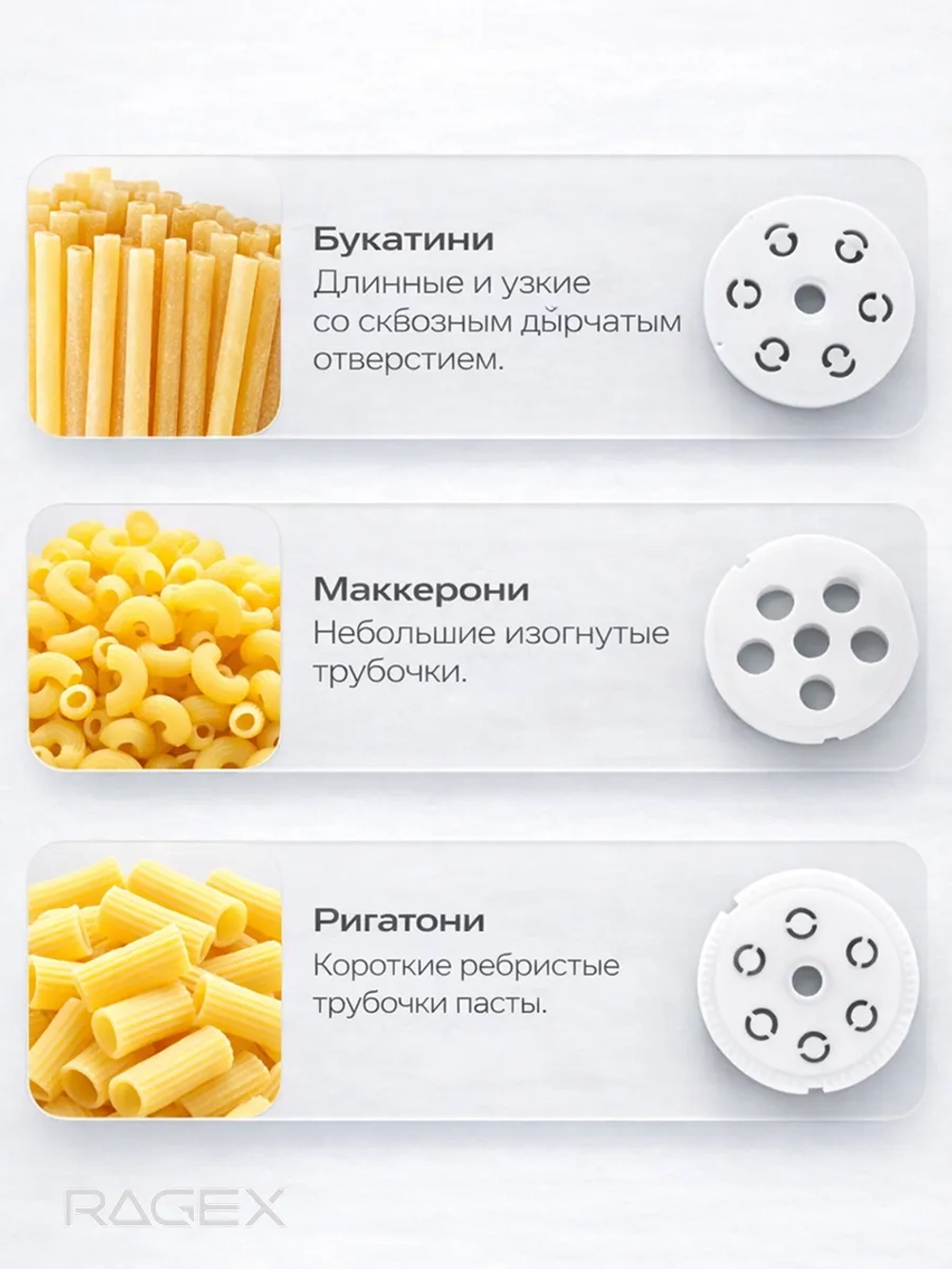 Комплект формовочных дисков из пищевого пластика для приготовления пасты и макаронных изделий для кухонных комбайнов и машин R-101-10 (набор пресс-насадок: паппарделле, фетучини, спагетти, букатини, маккерони, ригатони, белый, 6 шт.)