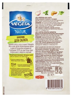 Приправа для салата 20 г * 5 шт