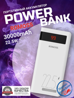 Внешний аккумулятор повербанк Power Bank 30000mAh/111Wh 22.5W White PHP30852 ROMOSS