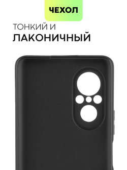 Чехол BROSCORP для Huawei nova 9 SE оптом (арт. HW-N9SE-COLOURFUL-BLACK)
