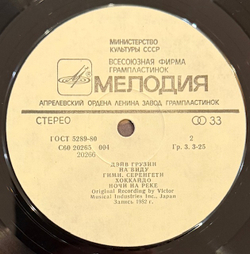 Виниловая пластинка Дэйв Грузин - На виду (Мелодия) LP