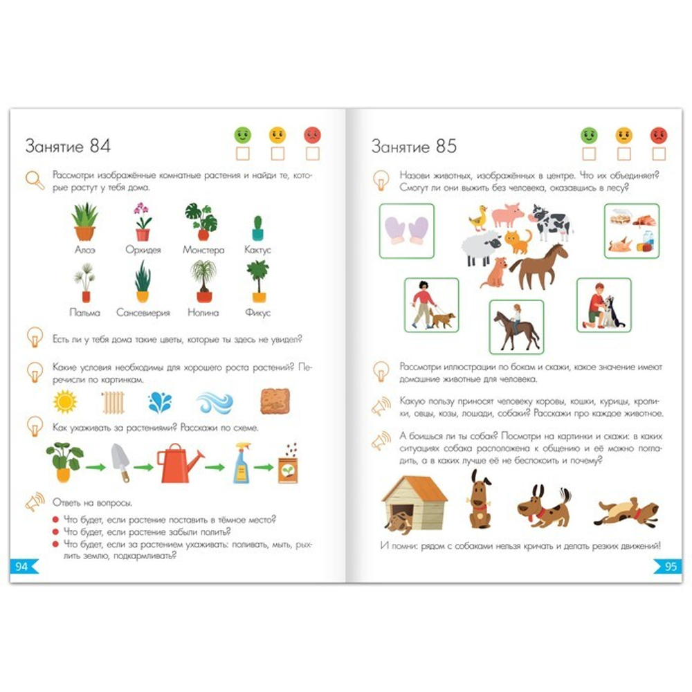 Обучающая книга «Годовой курс занятий» 5-6 лет