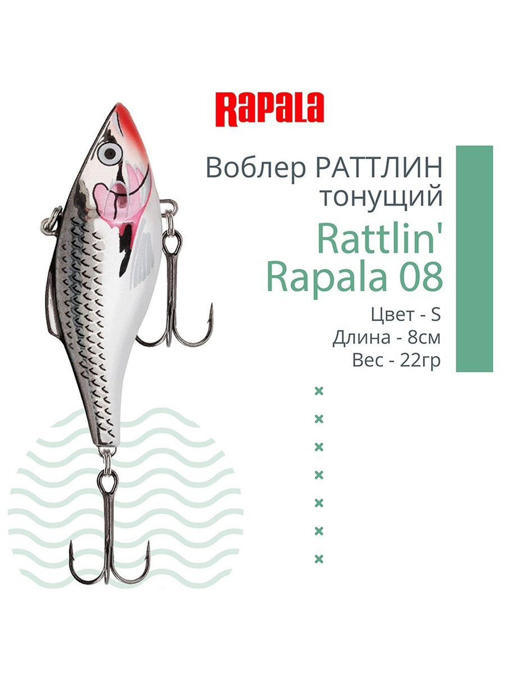 Воблер для рыбалки RAPALA Rattlin' Rapala