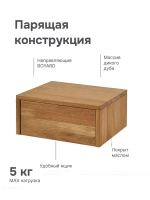 Прикроватная тумбочка Дольче Вита с ящиком (400х300х190 H)/ (дикий дуб/ дуб-масло)