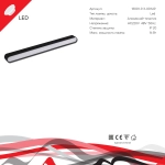 13001-9.3-001UR magnetic LED16W BK Reluce, LED