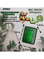 Мыло "Денежное", с ароматами цитрусов, твердое, для тела, 100 г
