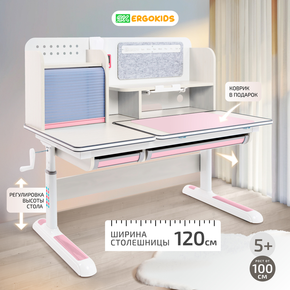 Стол письменный для школьника Ergokids Winnipeg Multicolor BD-630