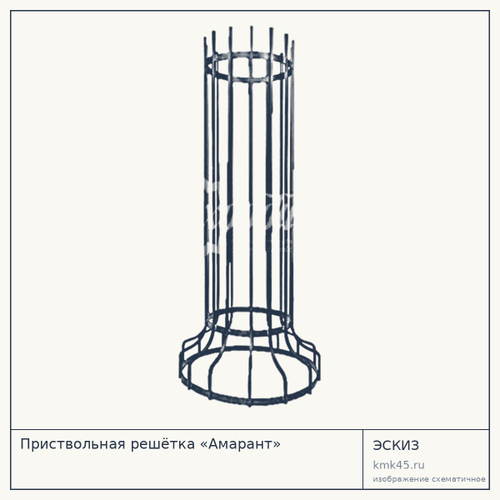 Приствольная решётка «Амарант»