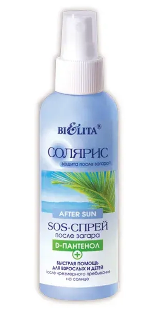 "Солярис" SOS-Спрей после загара (D-пантенол) 145 мл