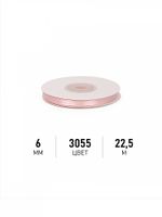 Лента атласная 1-сторонняя 6.0 мм / 22.5±1 метра, 3055 бл.розовый, Magic4Hobby