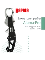 Захват для рыбы Aluma-Pro, длина - 15см, max нагрузка - 25кг