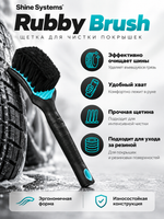 Shine Systems Rubby Brush - щетка для чистки покрышек