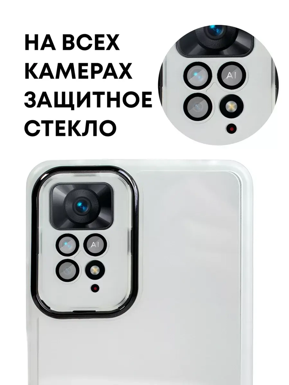Чехол на Xiaomi Redmi Note 11 Pro 4G, Redmi Note 12 Pro 4G