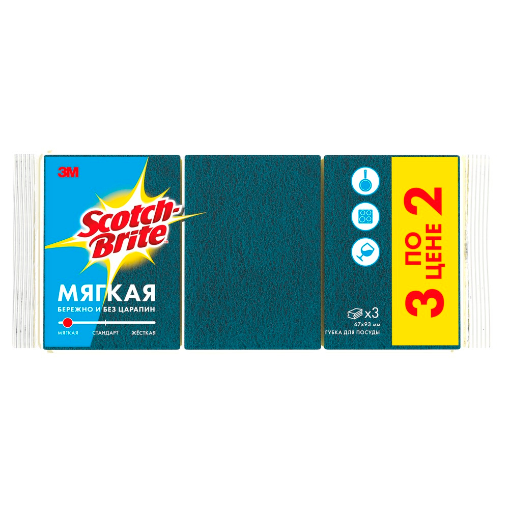 Губка Scotch-Brite® Деликат, формованная, для посуды, 67 мм х 93 мм, 3 шт./упак.