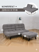 301 Комплект