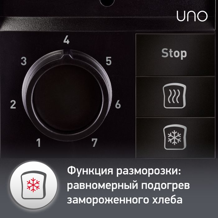 Тостер Moulinex UNO LT140811