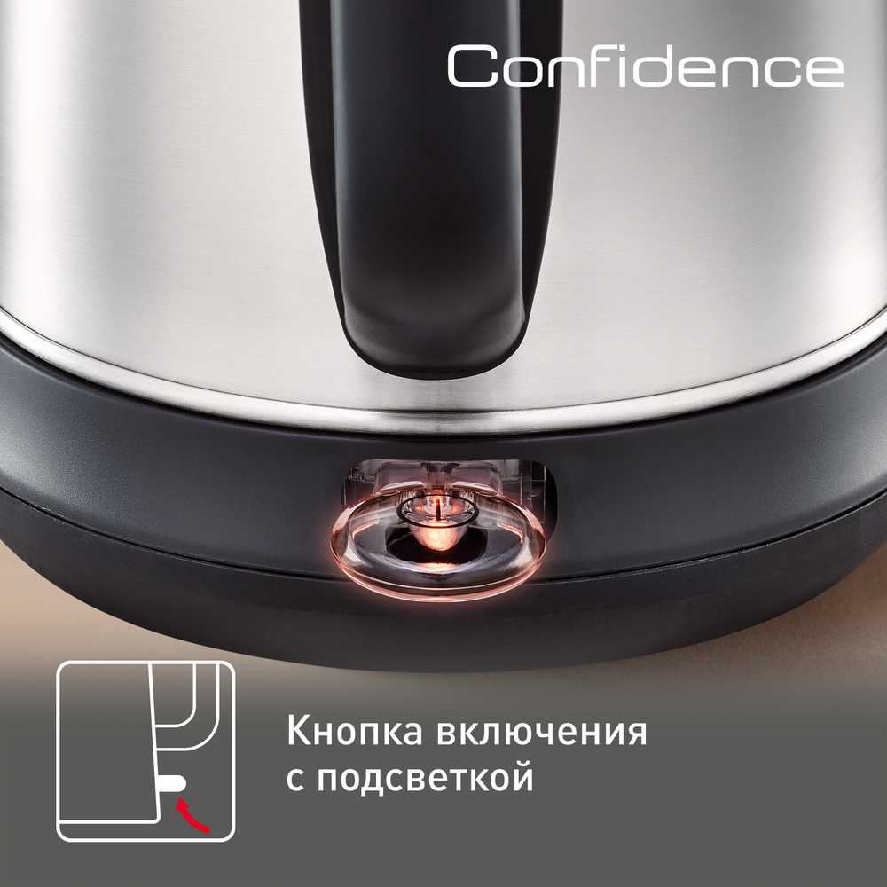 Электрический чайник Tefal Confidence KI270D30