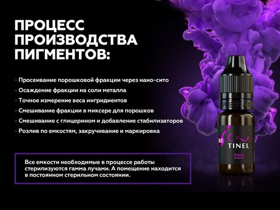 Пигмент для ареол, A9 "Абрикосовый мусс", TINEL