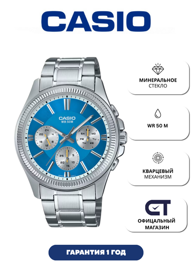 CASIO MTP-1375D-2A2 — мужские классические часы