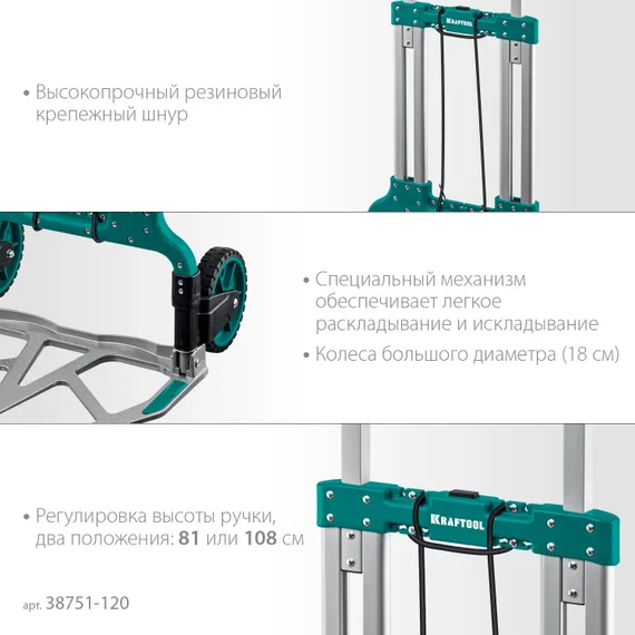 Складная хозяйственная тележка KRAFTOOL Atlant до 120 кг 38751-120