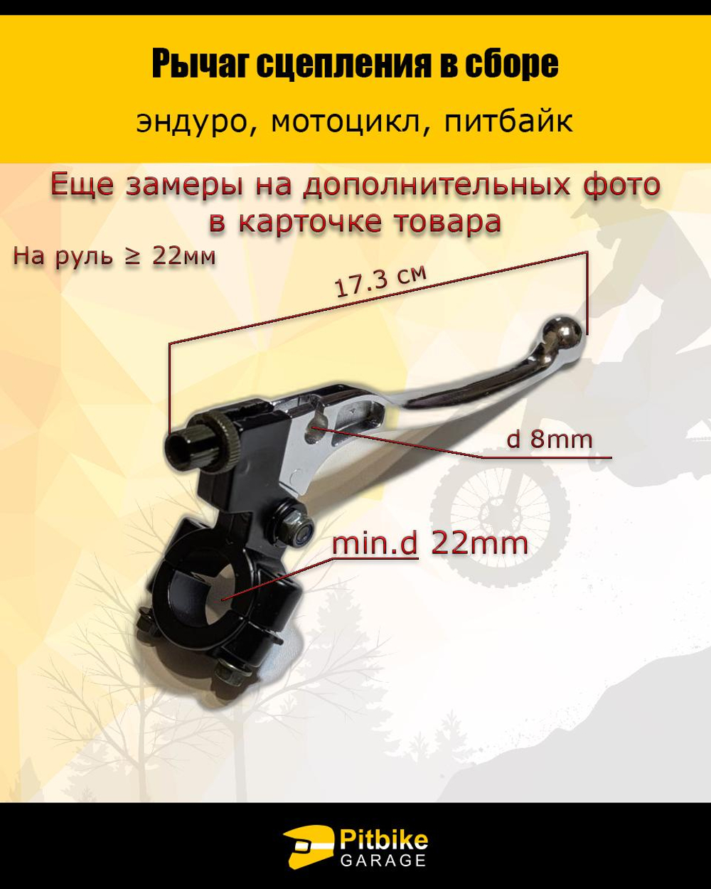 Pt0 Bt0 K0 Рычаг сцепления для мотоцикла эндуро питбайк