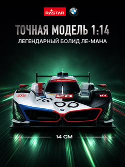 Игрушка радиоуправляемая Rastar