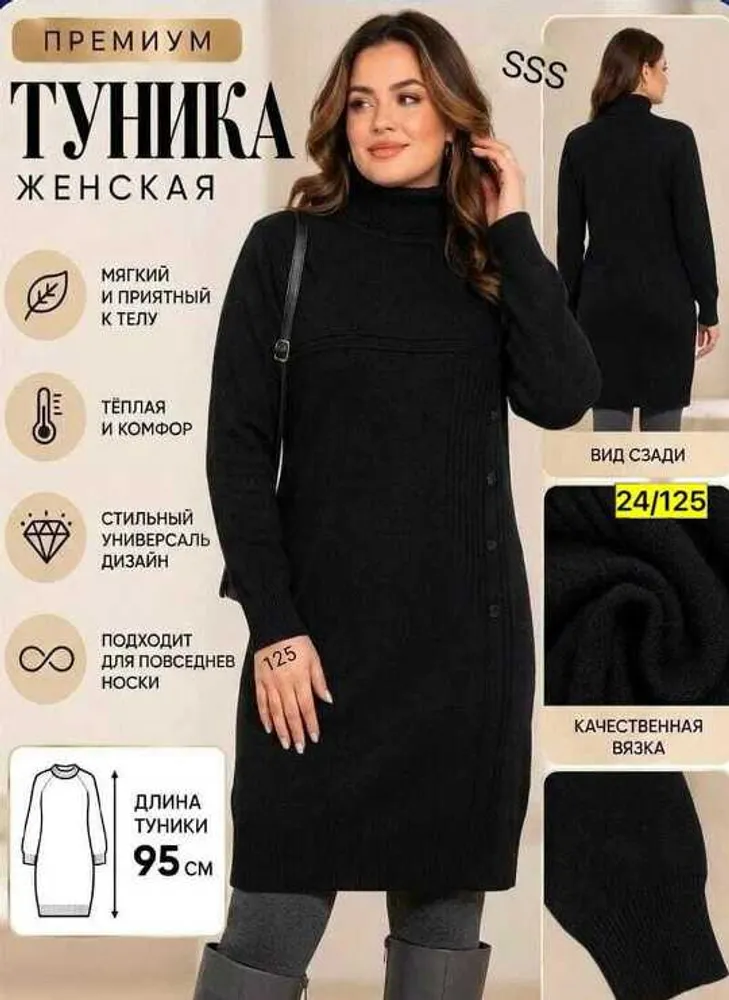 Туника 11379 (0721980547) Fabrika