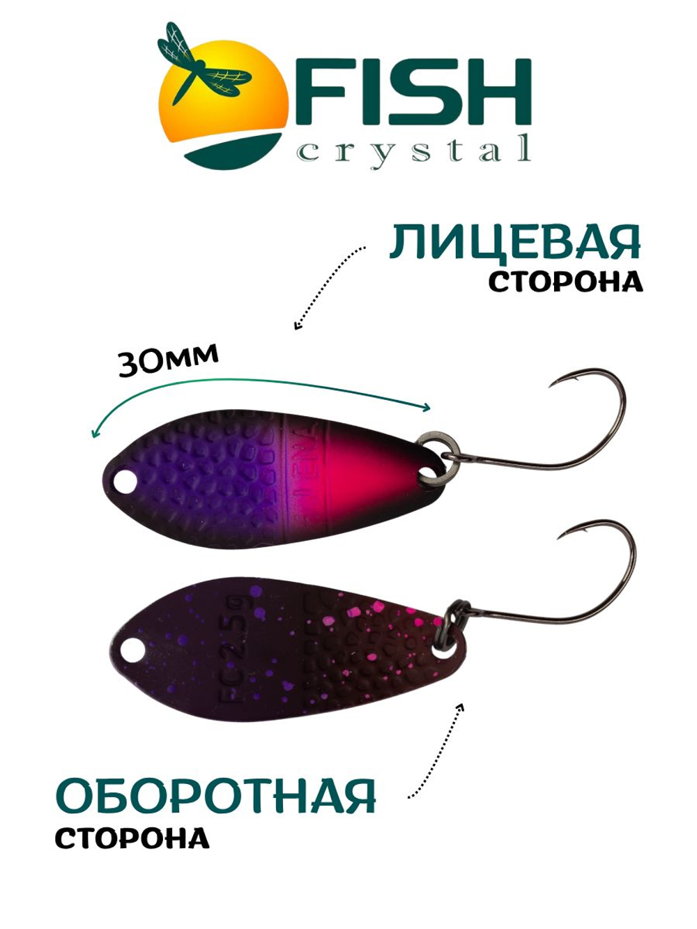 Блесна Fish Crystal FALENA 30 мм 2,5г на форель цвет 169