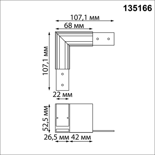 135166 SHINO NT23 000 черный Соединитель для низковольтного шинопровода "L-образный" IP20 FLUM