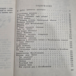 Книга " У лукоморья "