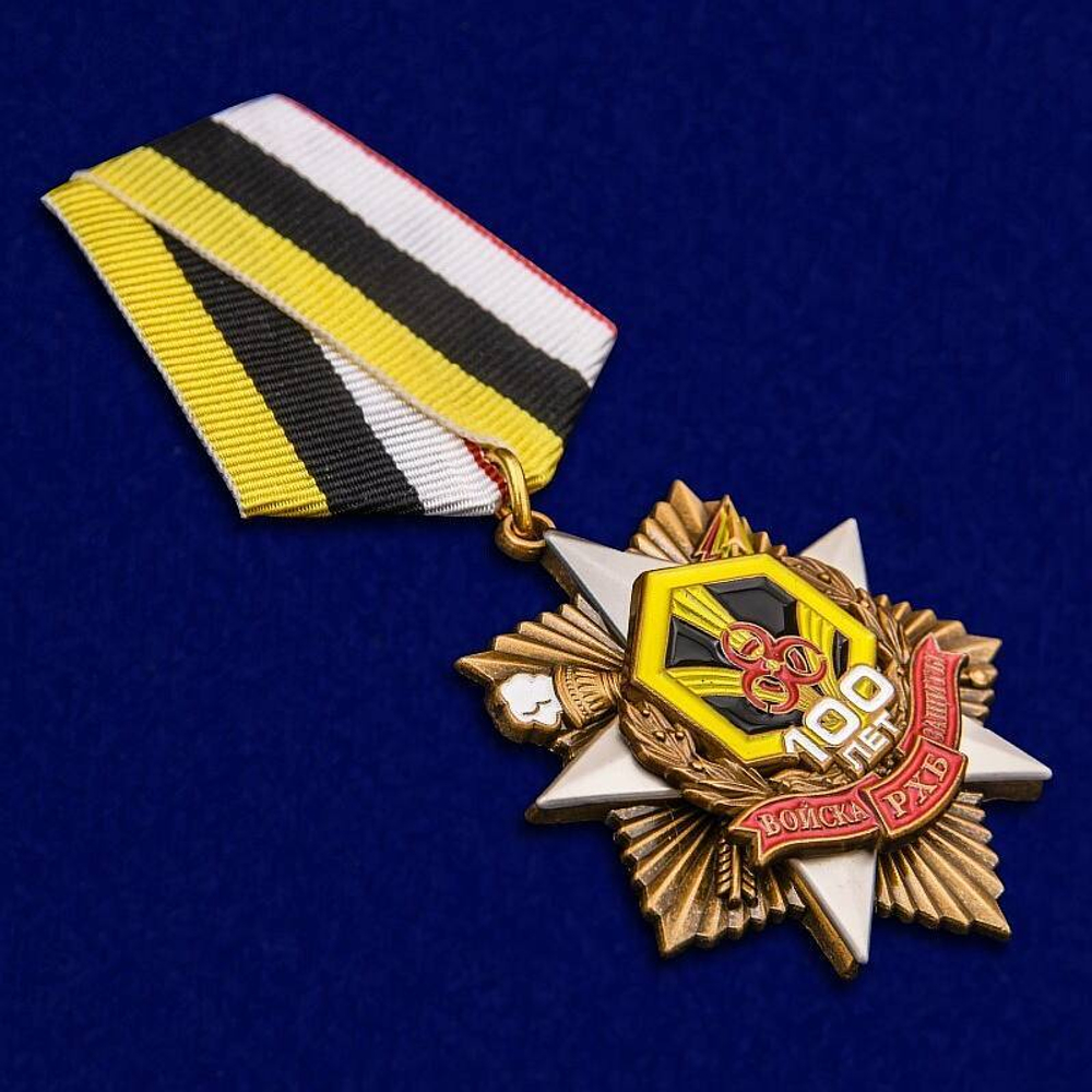 Орден 100 лет Войскам РХБЗ на колодке