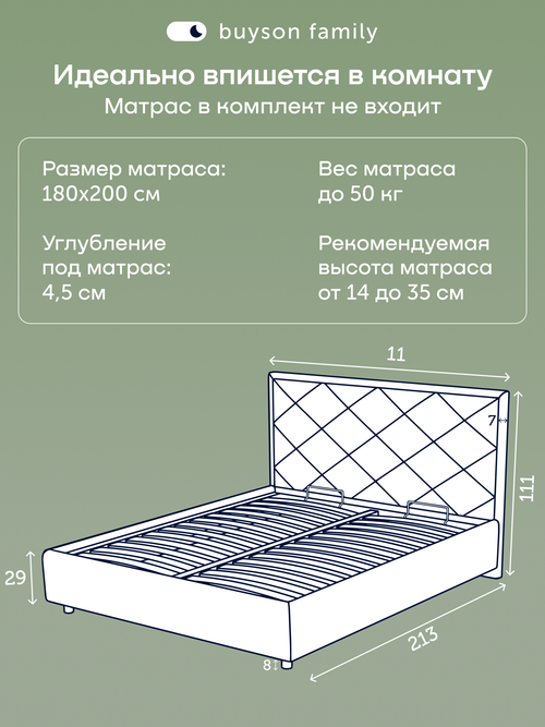 Кровать БайМираж (с ПМ)