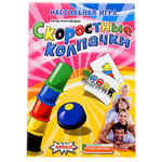 Скоростные колпачки коробка