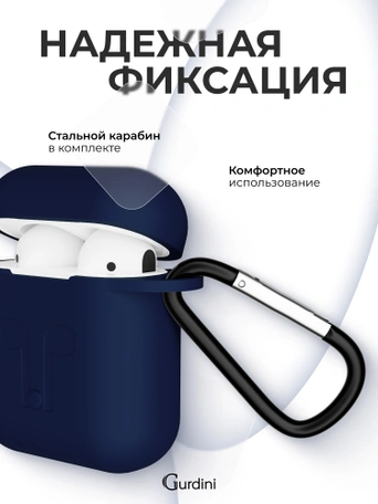 Чехол для Airpods 1/2 Gurdini прорезиненный soft touch Темно Синий