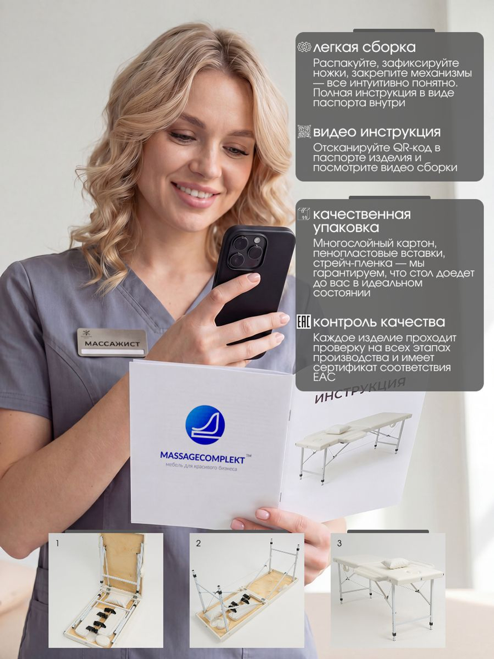Массажная кушетка, стол складной с регулировкой высоты Massagecomplekt, 190*70, c подлокотниками
