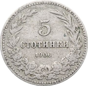 5 стотинок 1906 Болгария