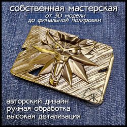 Пряжка (бляха) для ремня "Ведьмак" , латунь