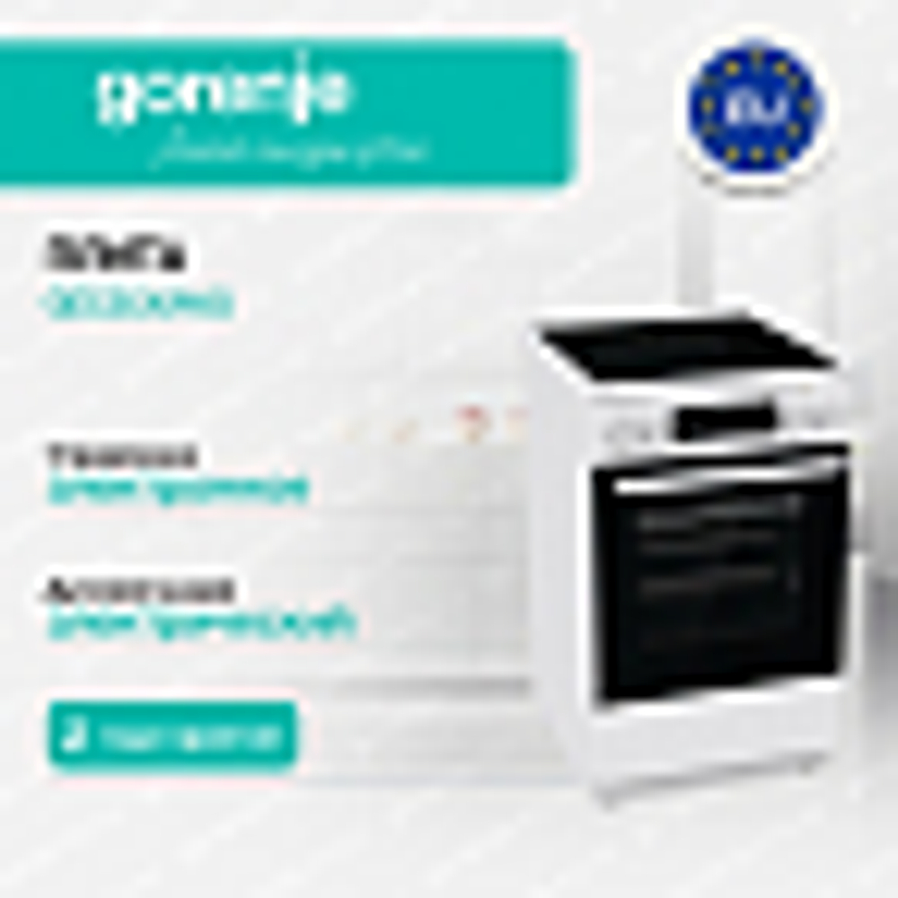 Электрическая плита Gorenje GEC5C42WG