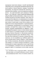 Дневник отчаявшегося