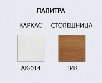 Стол обеденный деревянный Armona
