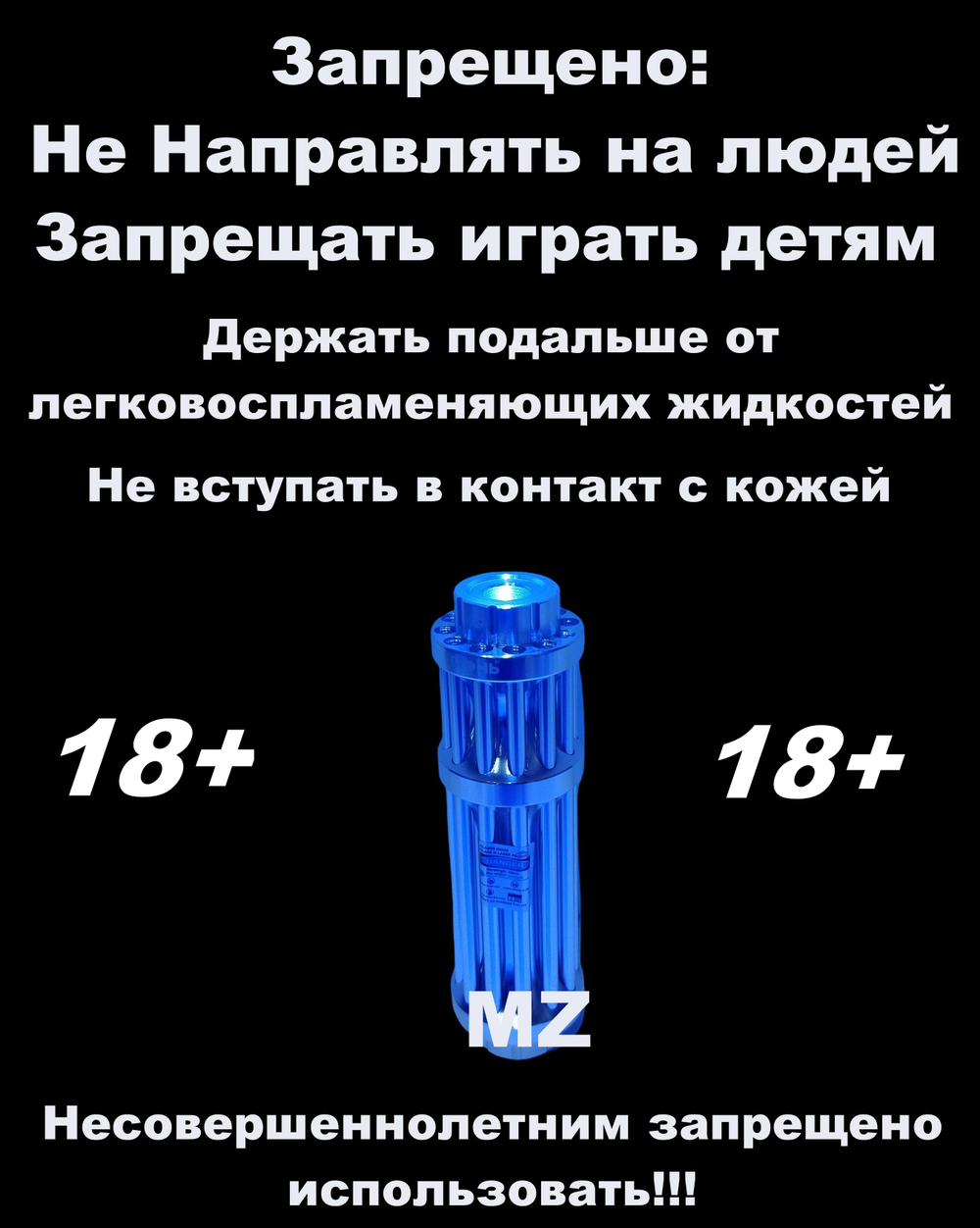 Лазерная указка Калейдоскоп с насадками BLUE в чемодане H-3359