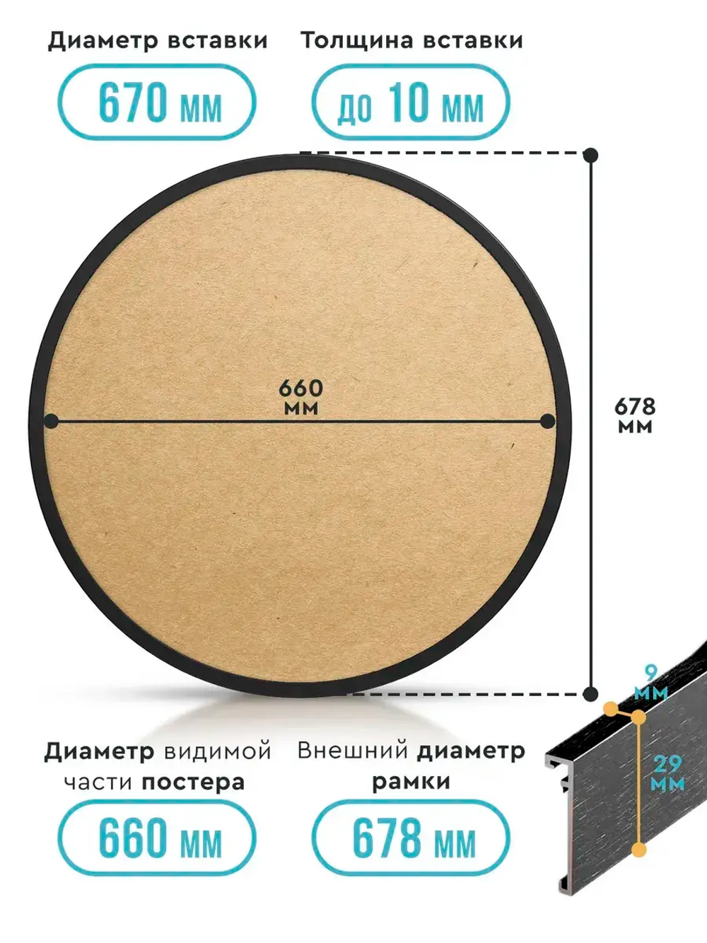 Металлическая круглая рамка 67 см, черная