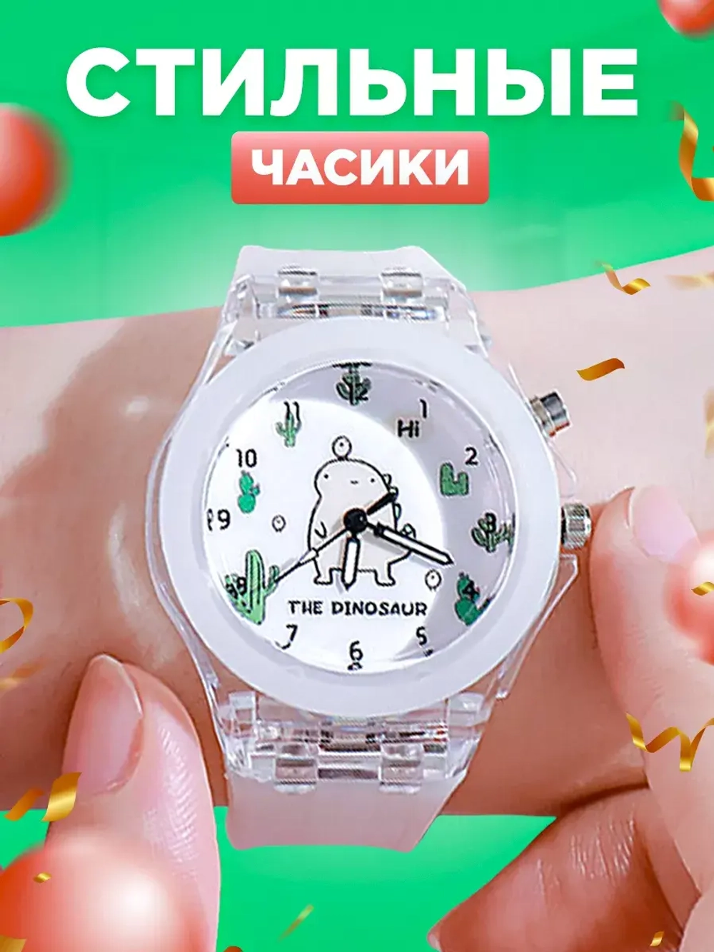 Часы наручные