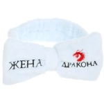 Повязка на голову «New collection Vostok - Жена Дракона», цвет розовый, серый, голубой и сиреневый, 20*6см ( упаковка белый ZIP пакет )
